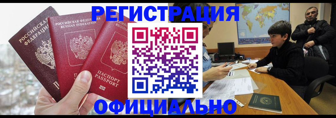 прописка от собственника в Медвежьегорске