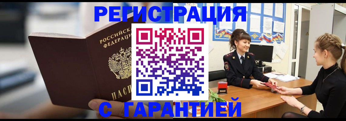 прописка регистрация в Медвежьегорске