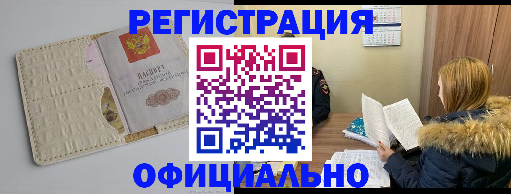 прописка регистрация в Медвежьегорске