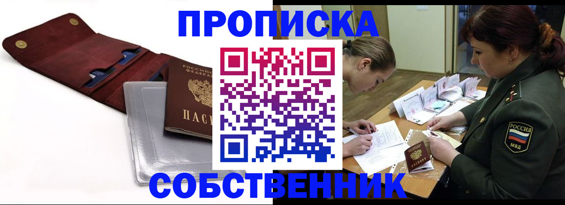 временная регистрация недорого в Медвежьегорске