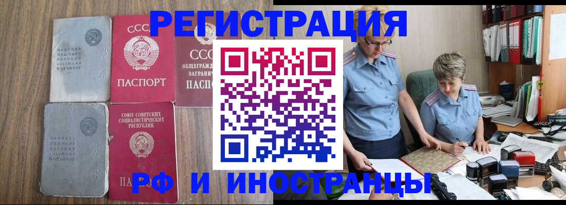 временная регистрация купить в Медвежьегорске