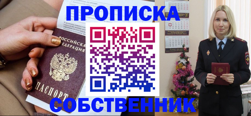 прописка паспорт в Медвежьегорске