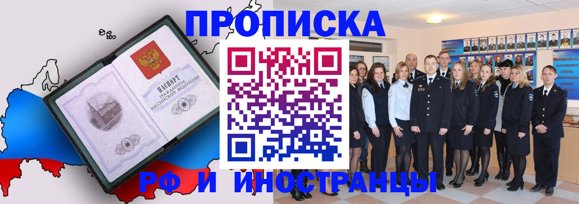 временная регистрация купить в Медвежьегорске